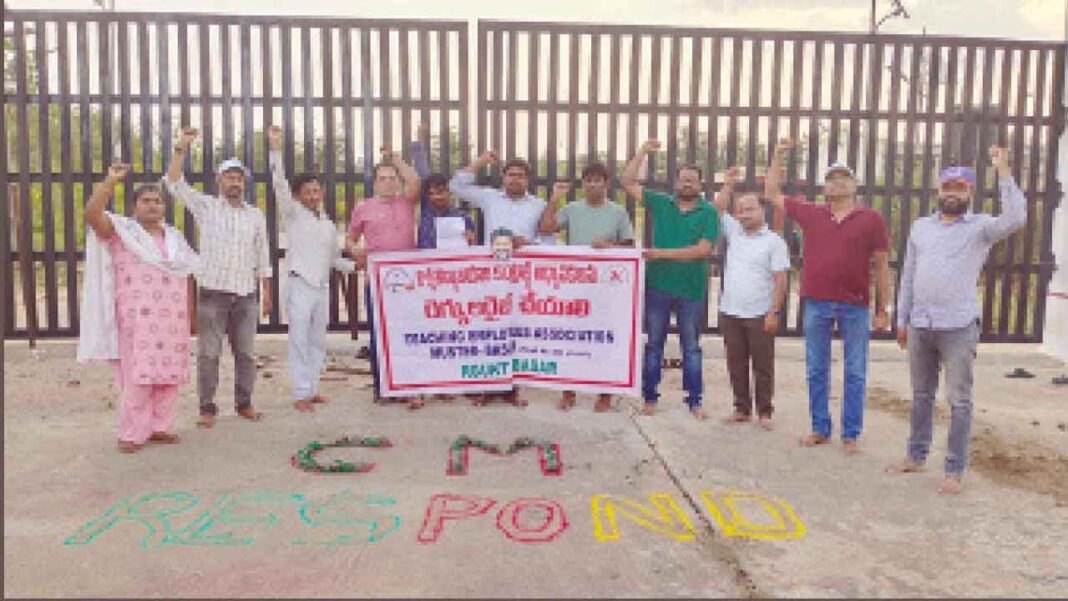 RGUKT కాంట్రాక్ట్ ఫ్యాకల్టీ సమ్మె 8 వ రోజు ప్రవేశిస్తుంది
