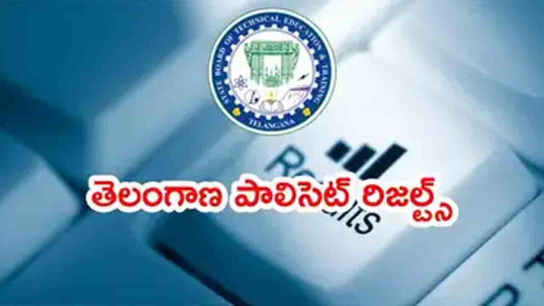 TG Polycet | TG Paliset Falls Released .. 84.33 % Passed Namodu-Namasthe Telangana
– PARAHUSHAR NEWS