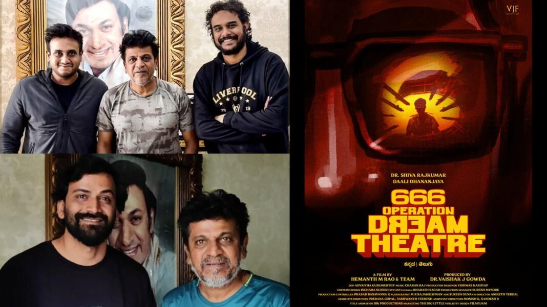 '666 ఆపరేషన్ డ్రీం థియేటర్': డాలీ ధనంజయ, శివరాజ్‌కుమార్ హేమంత్ ఎమ్ రావు యొక్క తదుపరి నటించటానికి
