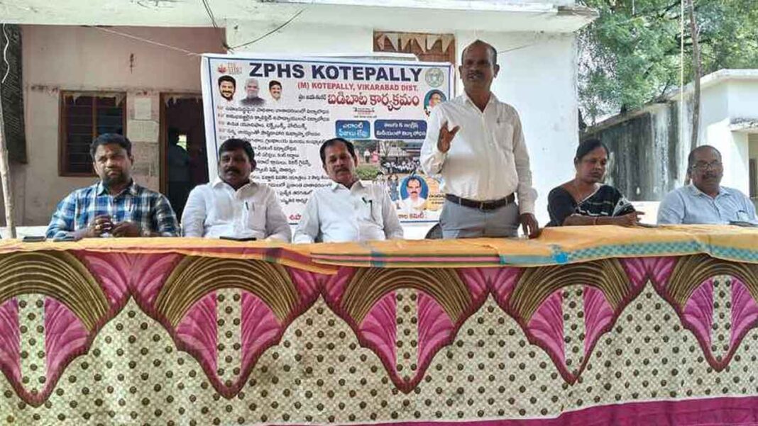 MPDO Daniel | Government schools with all facilities: MPDivo Daniel-Namasthe Telangana
– PARAHUSHAR NEWS