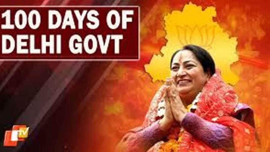 సిఎం రేఖా 100 రోజుల పనిని ప్రదర్శిస్తుంది
