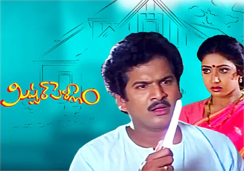 ప్రముఖ నిర్మాత నిర్మాత .. పేరునే పేరునే చేసాడు చేసాడు
– PARAHUSHAR NEWS