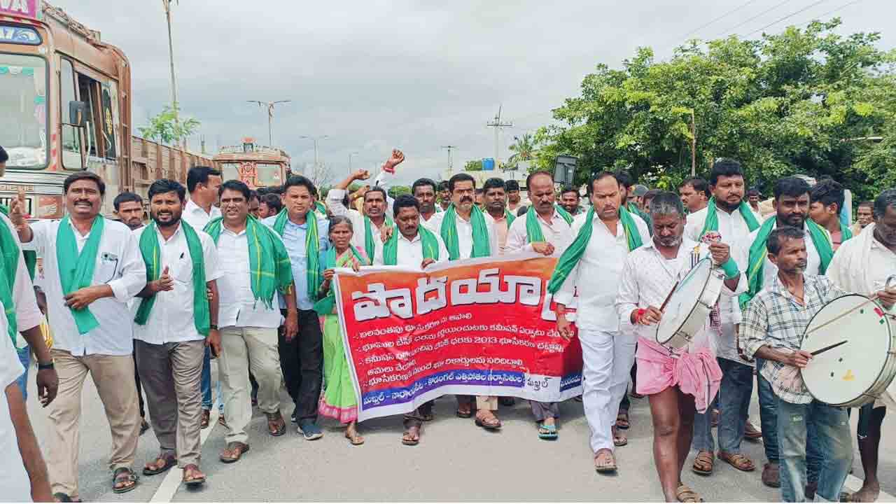 Kodangal Farmers | Kodungal Farmers' Possesses to Police Police With Sanctions