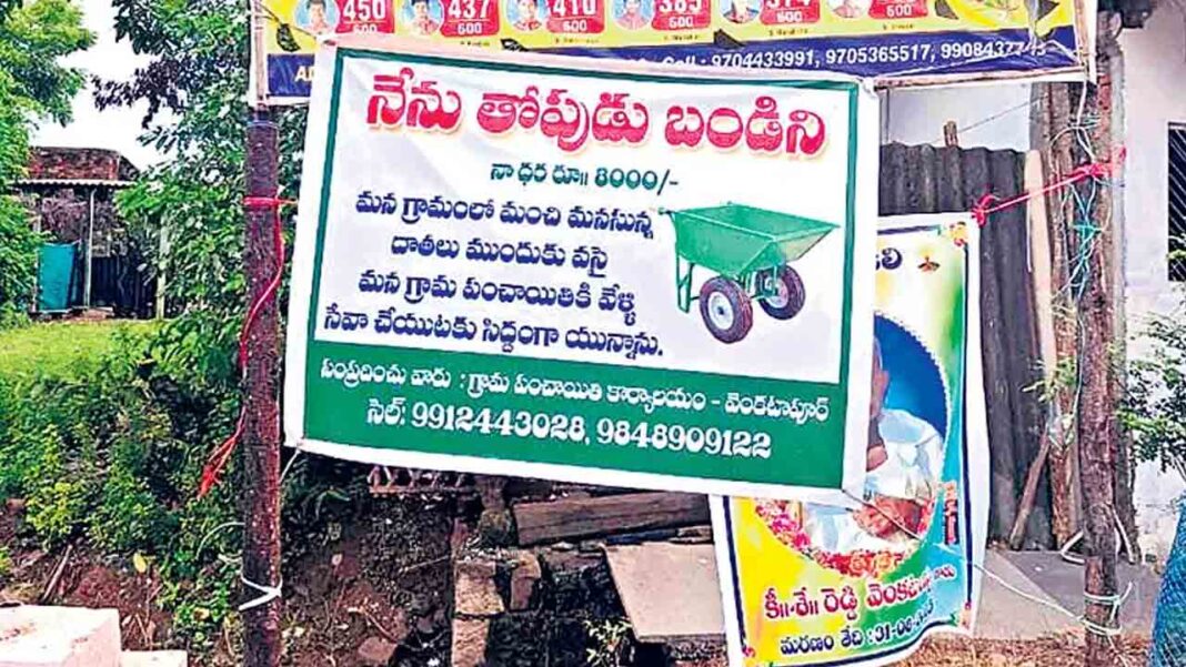 I am ready to serve in the panchayat ..-Namasthe Telangana
– PARAHUSHAR NEWS