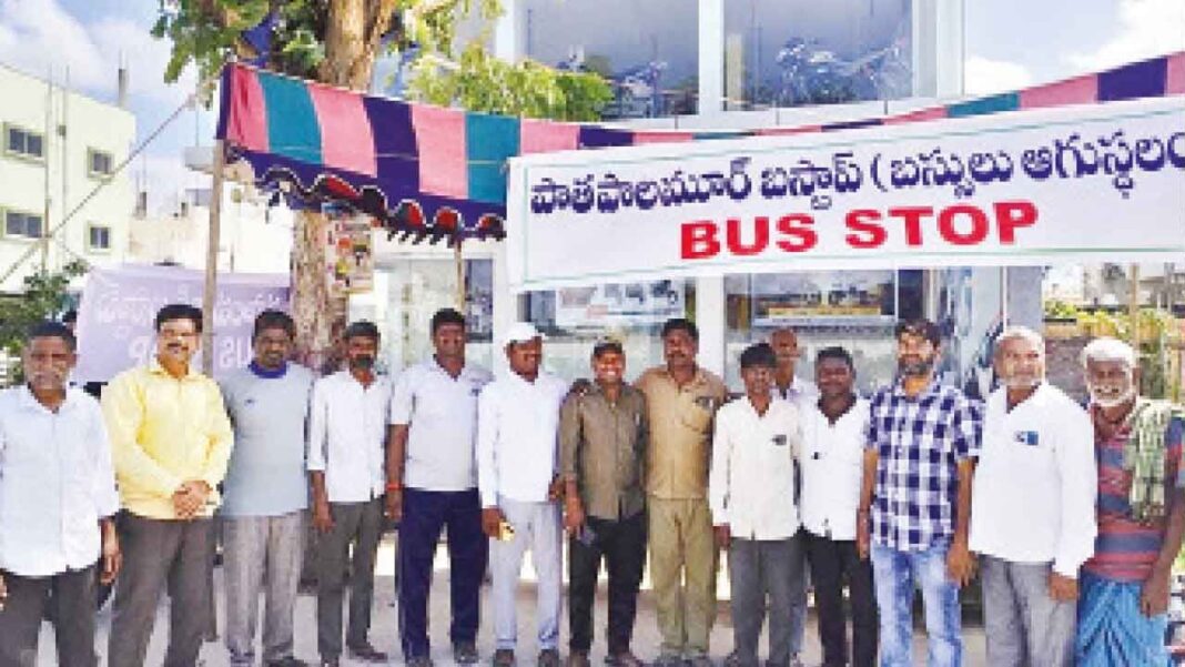 బస్ స్టాప్ లేకపోవడంపై నిరసన
– PARAHUSHAR NEWS