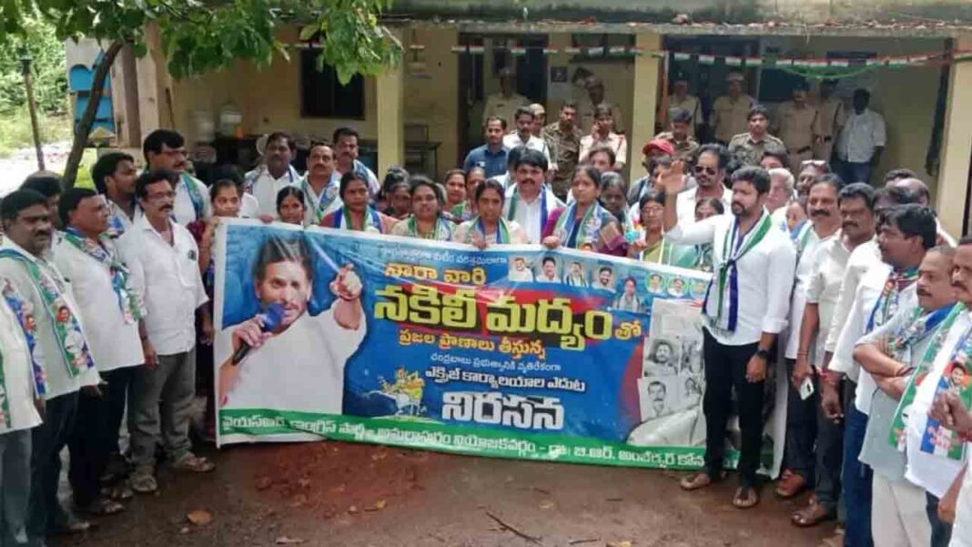 Satirical Comments | Former Minister Setricical Comments on Minister Kallu Ravindra in AP-Namasthe Telangana
– PARAHUSHAR NEWS