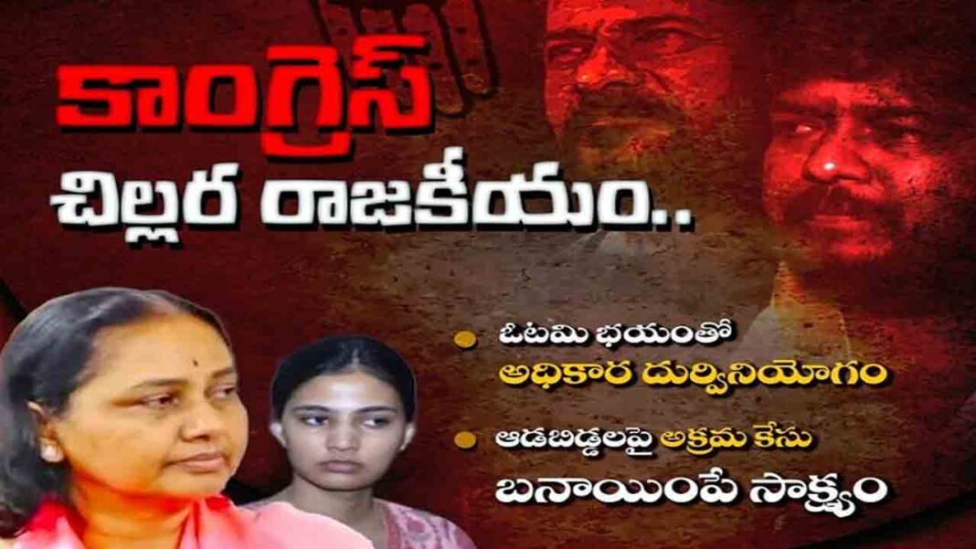 Y Satish Reddy | Congress Party Retail Politics .. Former Redco Chairman Satish Reddy-Namasthe Telangana
– PARAHUSHAR NEWS