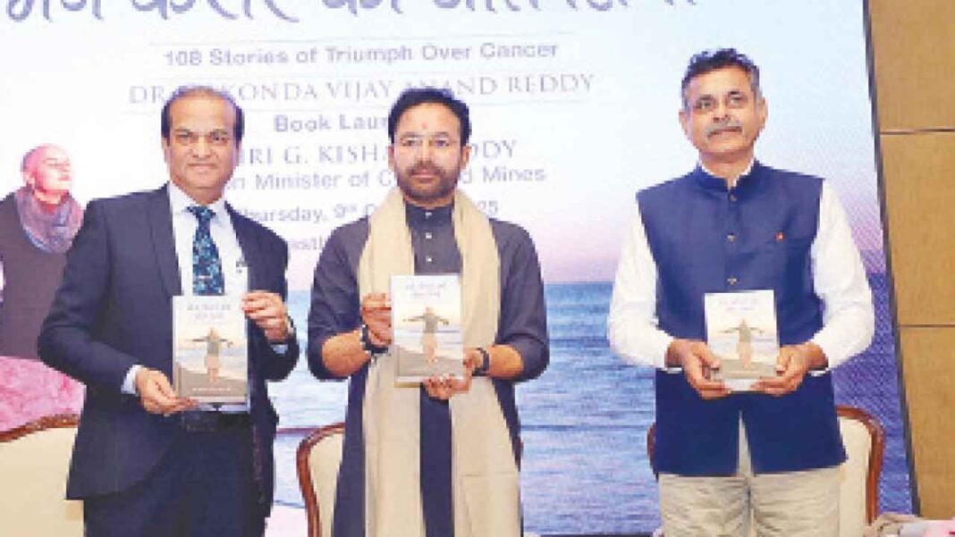 కిషన్ రెడ్డి హిందీలో క్యాన్సర్ అవగాహన పుస్తకాన్ని ప్రారంభించింది
– PARAHUSHAR NEWS