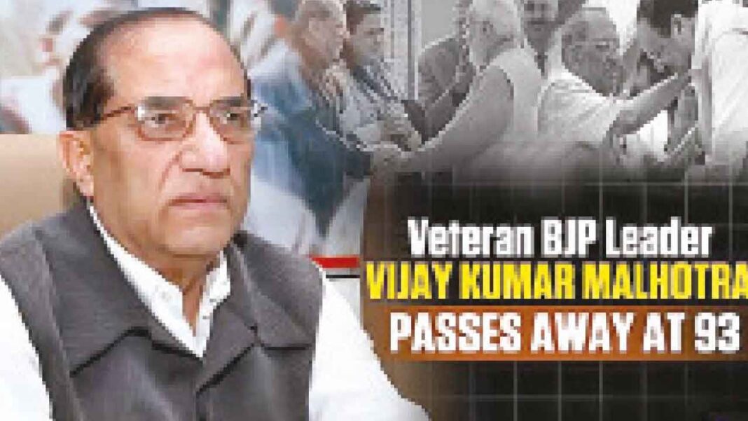 బిజెపి అనుభవజ్ఞుడైన మల్హోత్రా 93 వద్ద కన్నుమూశారు
– PARAHUSHAR NEWS
