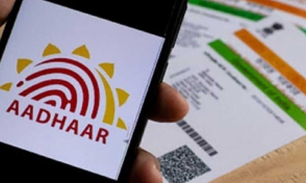 UIDAI 'ఆధార్ విజన్ 2032' ఫ్రేమ్‌వర్క్‌ను ఆవిష్కరించింది
