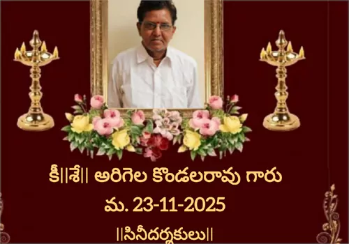 ప్రముఖ దర్శకుడి హఠాన్మరణం
– PARAHUSHAR NEWS