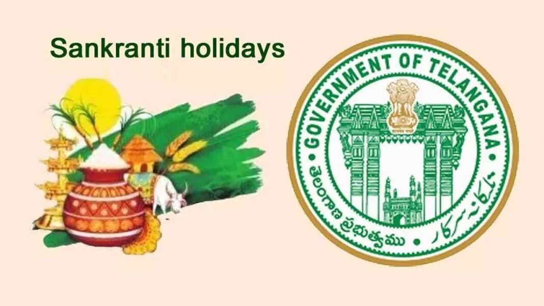 జనవరి 10-16 వరకు సంక్రాంతి సెలవులు వచ్చే అవకాశం ఉంది
