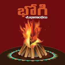 Happy Bhogi 2026: Happy Bhogi.. Wish your loved ones with these amazing quotes!
– PARAHUSHAR NEWS