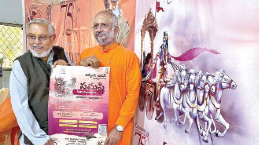 చిన్మయ మిషన్ 75 ఏళ్ల ప్రయాణానికి గుర్తుగా అమృత్ మహోత్సవ్
– PARAHUSHAR NEWS