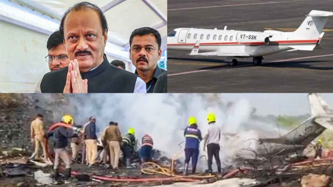 బారామతి విమాన ప్రమాదంలో అజిత్ పవార్ మృతి; అదే జెట్ మోడల్ మరియు ఆపరేటర్తో కూడిన 2023 ప్రమాదం యొక్క ప్రతిధ్వనులు
– PARAHUSHAR NEWS