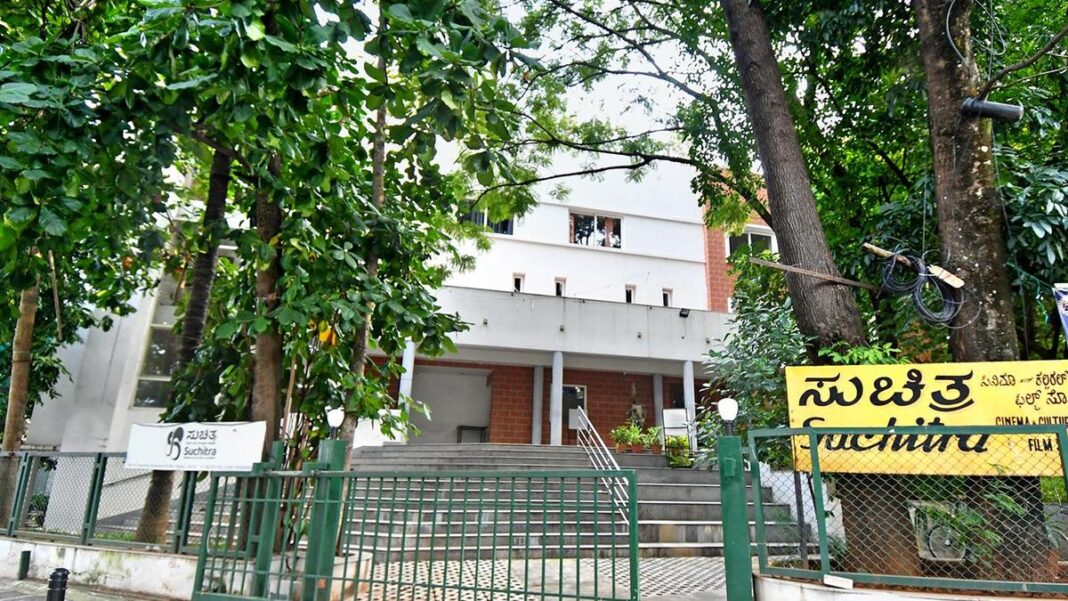 బెంగుళూరులోని సుచిత్ర ఫిల్మ్ సొసైటీలో మీకు కావలసిన సినిమాని ఇప్పుడే చూడండి
