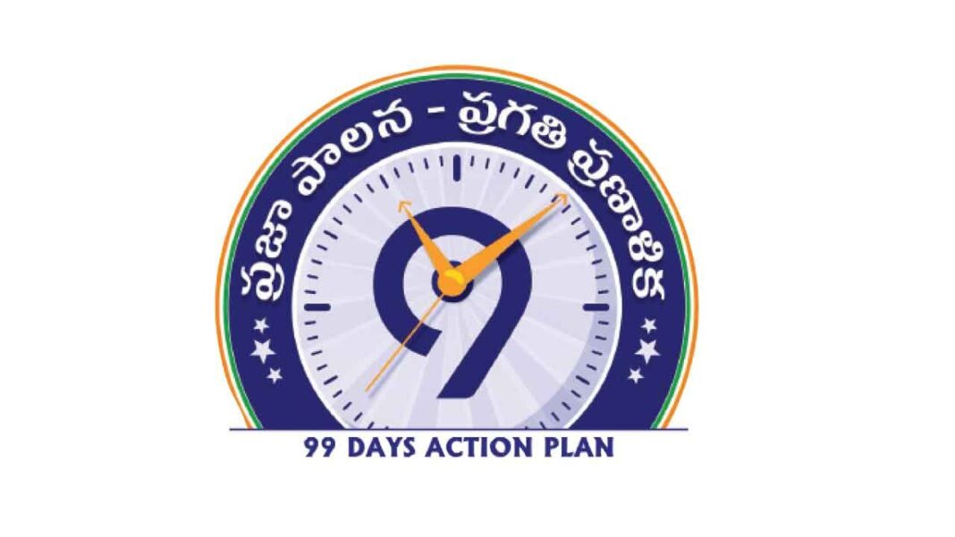 ప్రభుత్వం 99 రోజుల 'ప్రజా పాలన-ప్రగతి ప్రాణాలిక' కార్యాచరణ ప్రణాళికను ఆవిష్కరించింది
