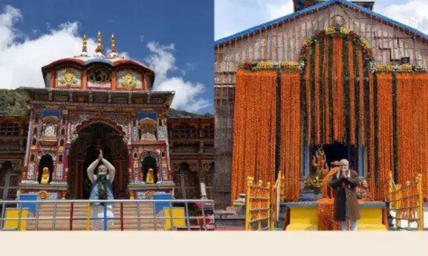 చార్ ధామ్ యాత్రకు ప్రధాని నరేంద్ర మోదీ శుభాకాంక్షలు తెలిపారు
– PARAHUSHAR NEWS