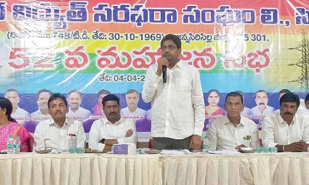 సిరిసిల్ల సెస్ విలీన ప్రణాళికపై చట్టపరమైన చర్యలు తీసుకుంటామని హెచ్చరించింది
– PARAHUSHAR NEWS