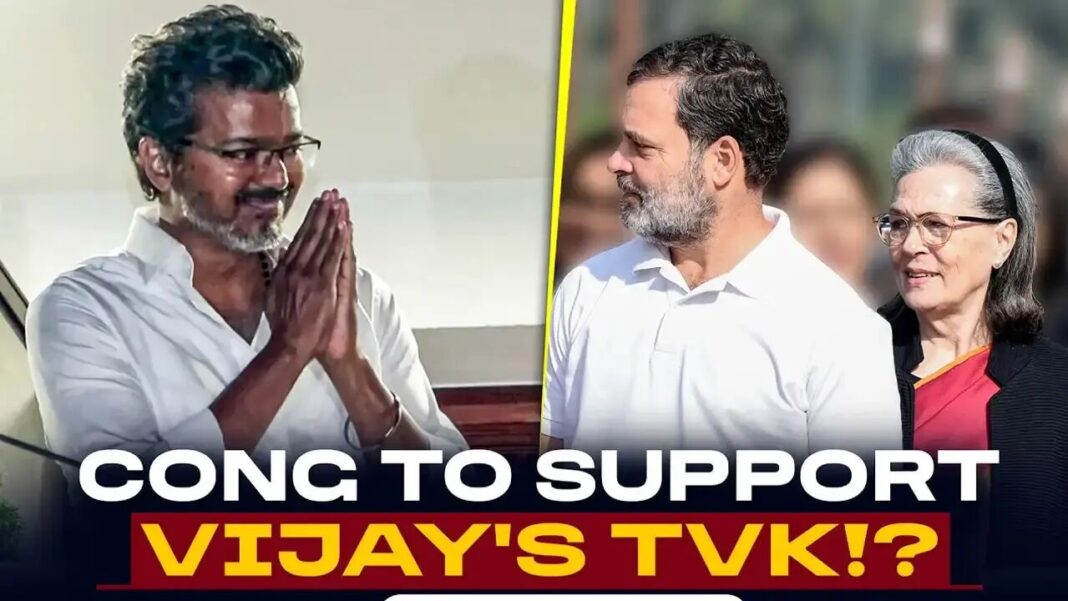 TVKతో చర్చలకు కాంగ్రెస్ 'ఓపెన్'
