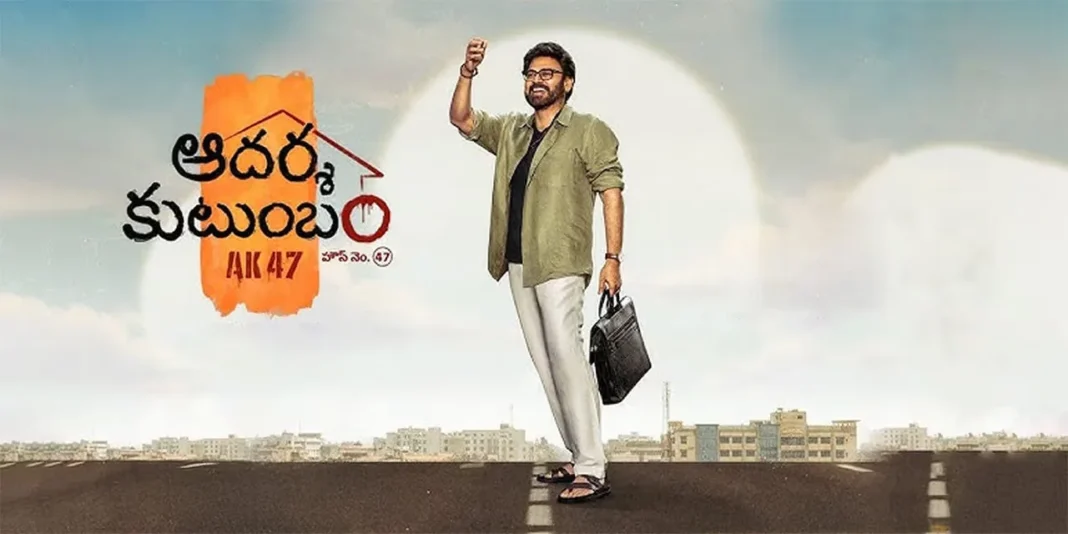 ‘ఆదర్శకుటుంబం’ నుంచి క్రేజీ అప్డేట్.. వెంకీ మామ కోసం త్రివిక్రమ్ అదిరిపోయే ప్లాన్!
– PARAHUSHAR NEWS