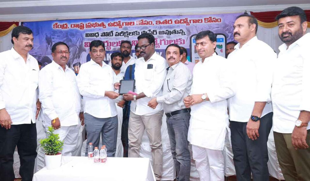 BRS లీడర్ జాబ్ ఔత్సాహికుల కోసం ఉచిత ఇ-క్లాస్ యాప్ను ప్రారంభించింది
– PARAHUSHAR NEWS