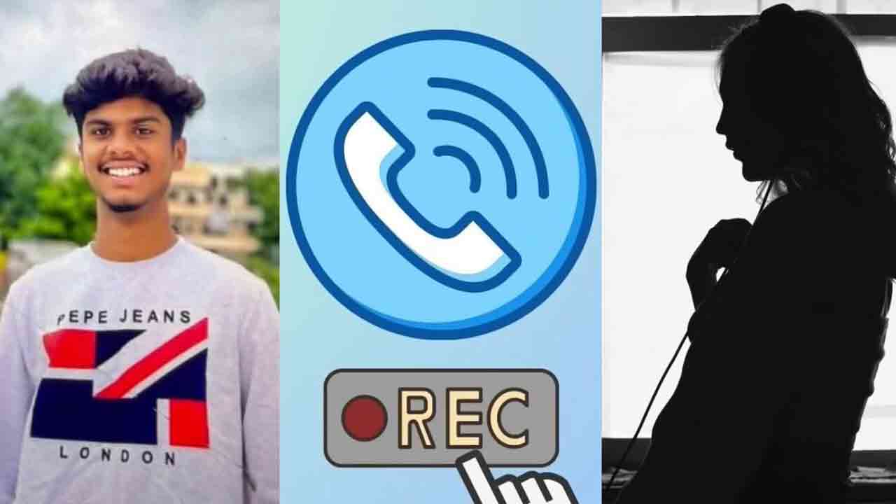 Hyderabad Murder Case | This is all my brother-in-law's plan.. The call recording of the young woman exposed in Yavan's murder case