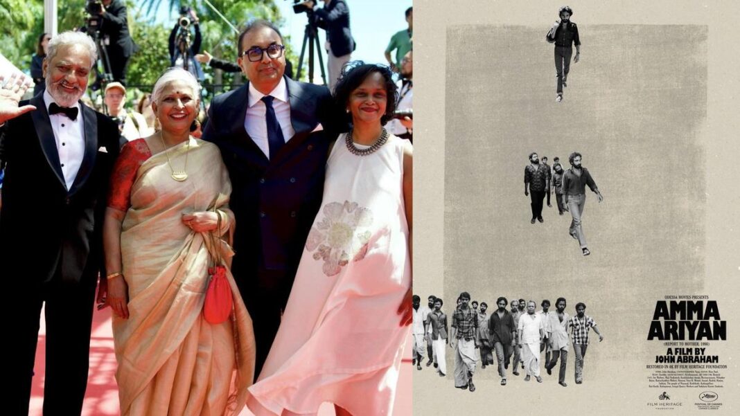 కేన్స్ 2026: పునరుద్ధరించబడిన 4K వెర్షన్‌లో 'అమ్మా అరియన్' ఫెస్టివల్‌లో ప్రదర్శించబడింది
