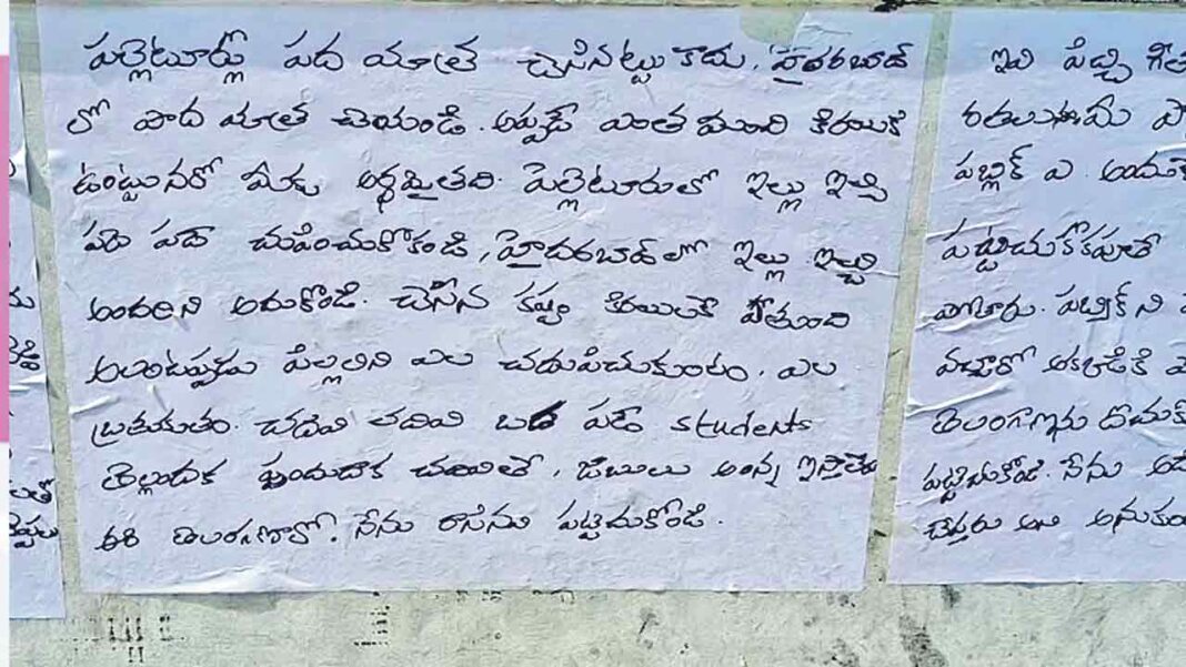 If the poor think, they can bring down the bed!-Namasthe Telangana
– PARAHUSHAR NEWS