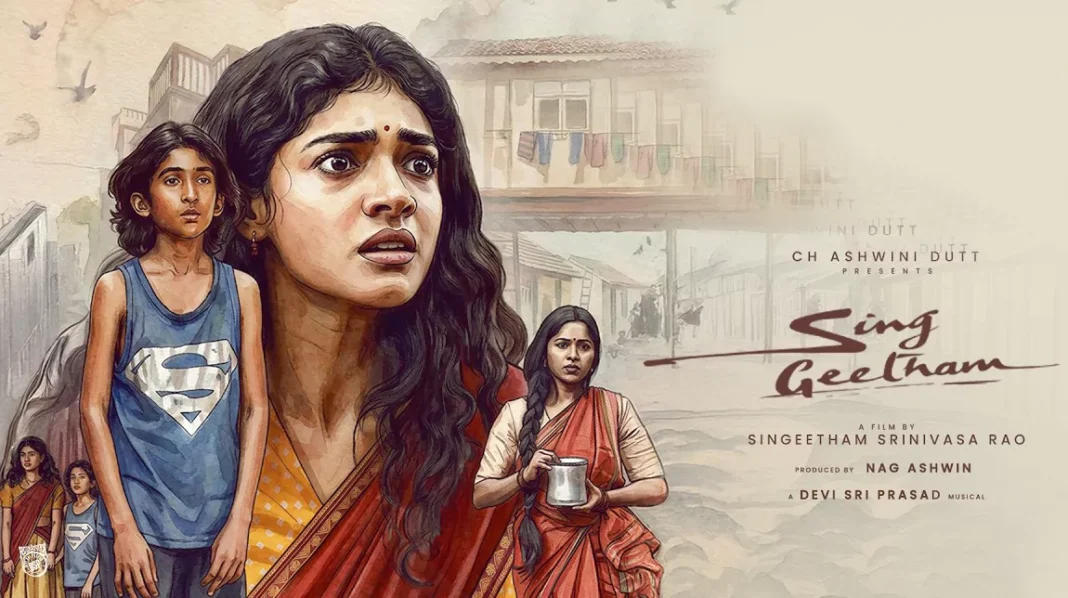 ప్రేక్షకులకు నిరాశ.. లెజెండరీ డైరెక్టర్ సింగీతం శ్రీనివాసరావు ‘సింగ్ గీతం’ రిలీజ్ వాయిదా?
– PARAHUSHAR NEWS