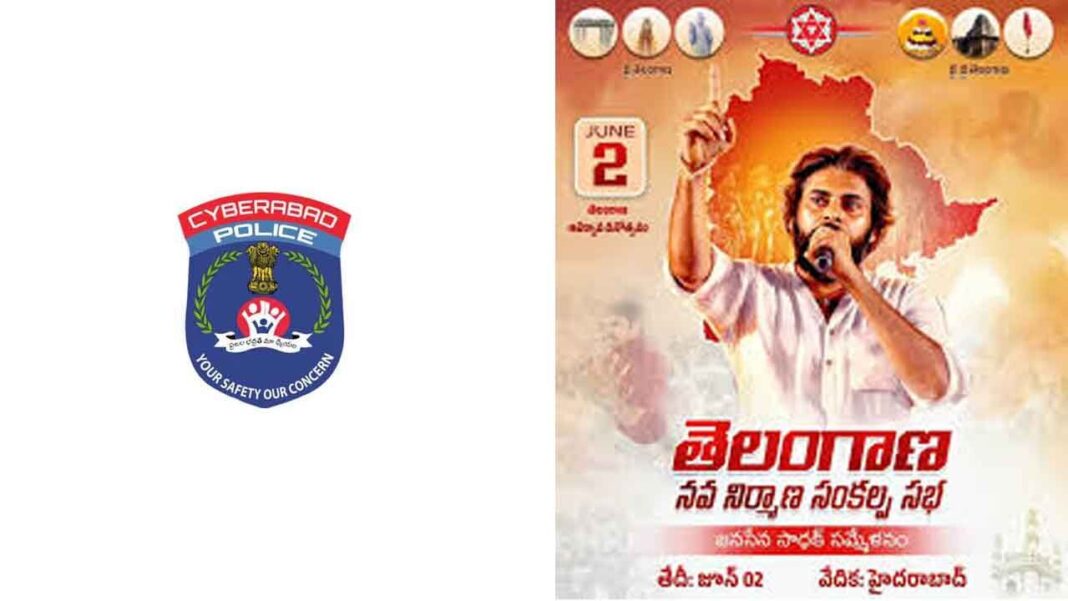 హైద్‌లో పవన్ కళ్యాణ్ సభకు టీజీ పోలీసులు అనుమతి నిరాకరించారు
