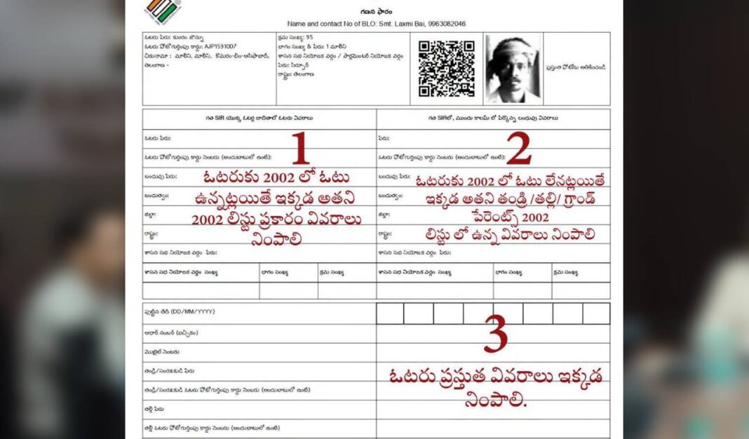 మంచిర్యాలలో ఎన్యుమరేషన్ ఫారాలు నింపడంలో ఓటర్లు ఇబ్బందులు ఎదుర్కొంటున్నారు
