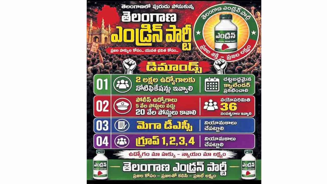 Telangana Endrin Party Hullchal!-Namasthe Telangana
– PARAHUSHAR NEWS