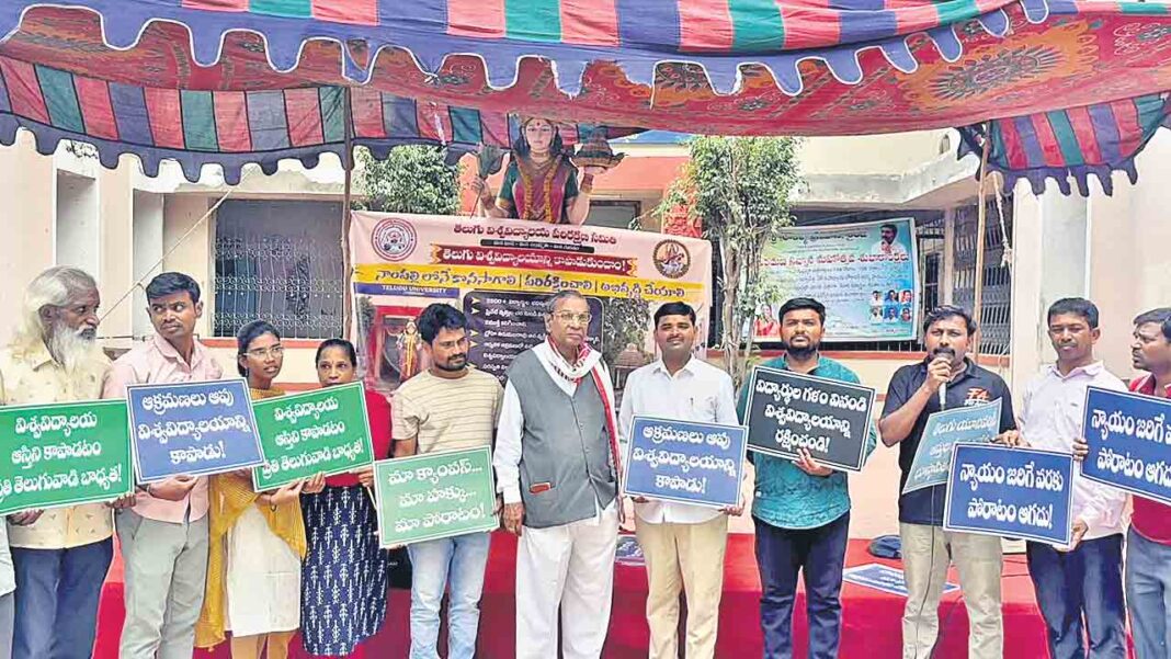 When will telugu varsity be vacated again?-Namasthe Telangana
– PARAHUSHAR NEWS