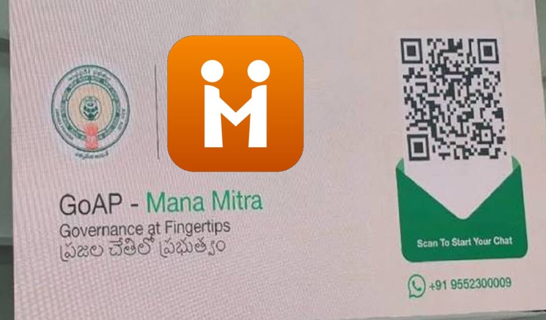 ఆంధ్రుల మన మిత్ర వాట్సాప్ గవర్నెన్స్ ప్లాట్ఫాం 1,126 ప్రభుత్వ సేవలను అందించడానికి విస్తరించింది
– PARAHUSHAR NEWS