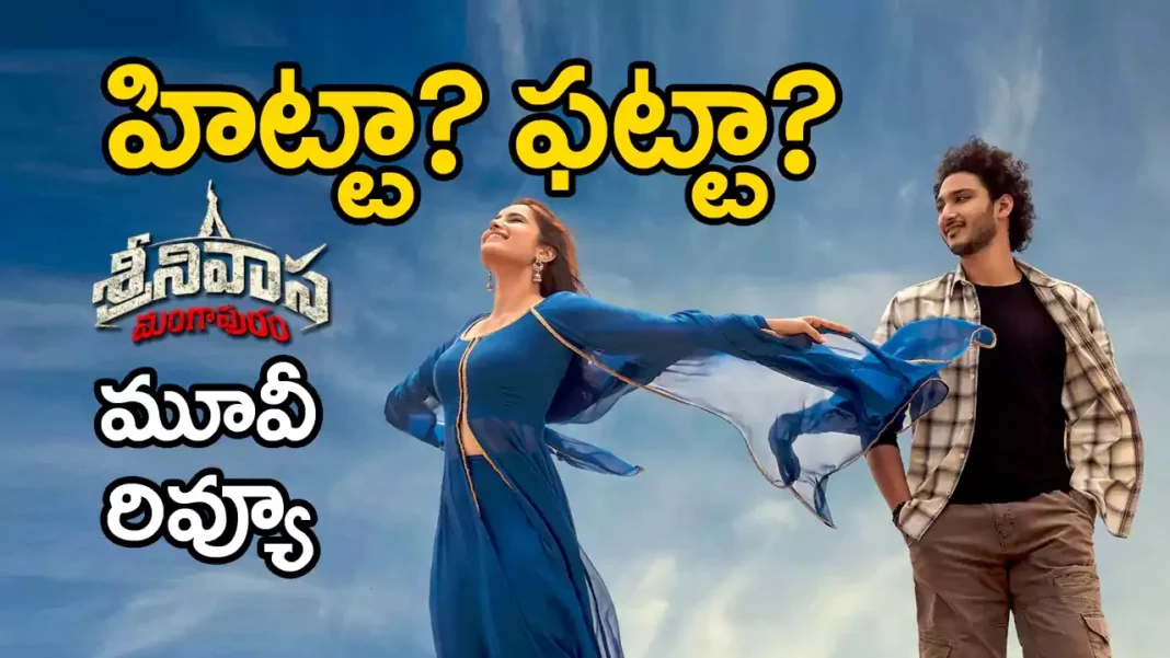 Srinivasa Mangapuram Movie Review In Telugu: శ్రీనివాస మంగాపురం మూవీ రివ్యూ
– PARAHUSHAR NEWS