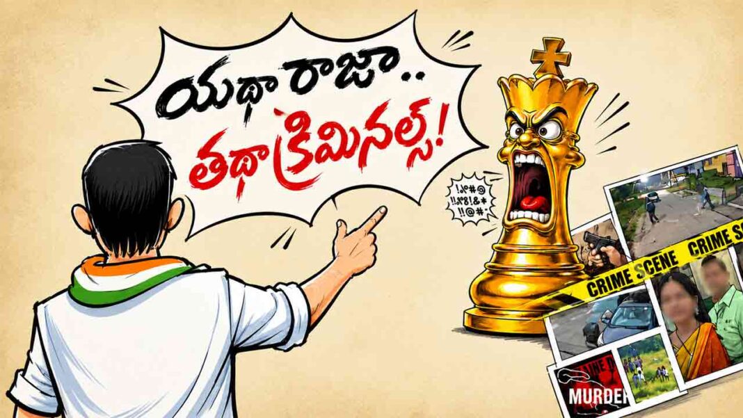 Telangana Crime | Yatha Raja.. Thatha criminals.. Chief leader’s mouth is anarchic language.. The forces that are exploding with the same motivation-Namasthe Telangana
– PARAHUSHAR NEWS