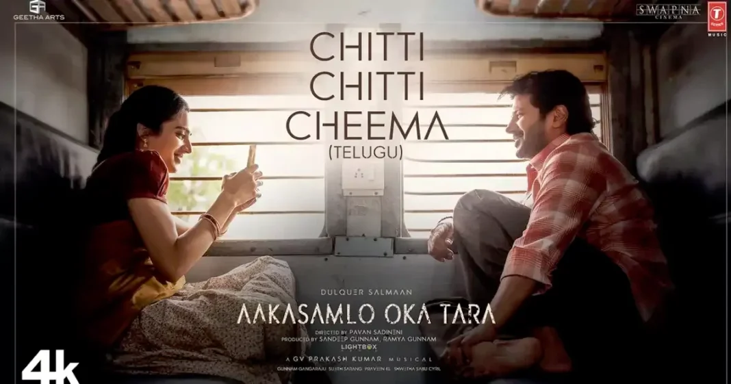 ఆకాశంలో ఒక తార.. చిట్టి చిట్టి చీమ మెలోడీ సాంగ్ రివ్యూ
– PARAHUSHAR NEWS