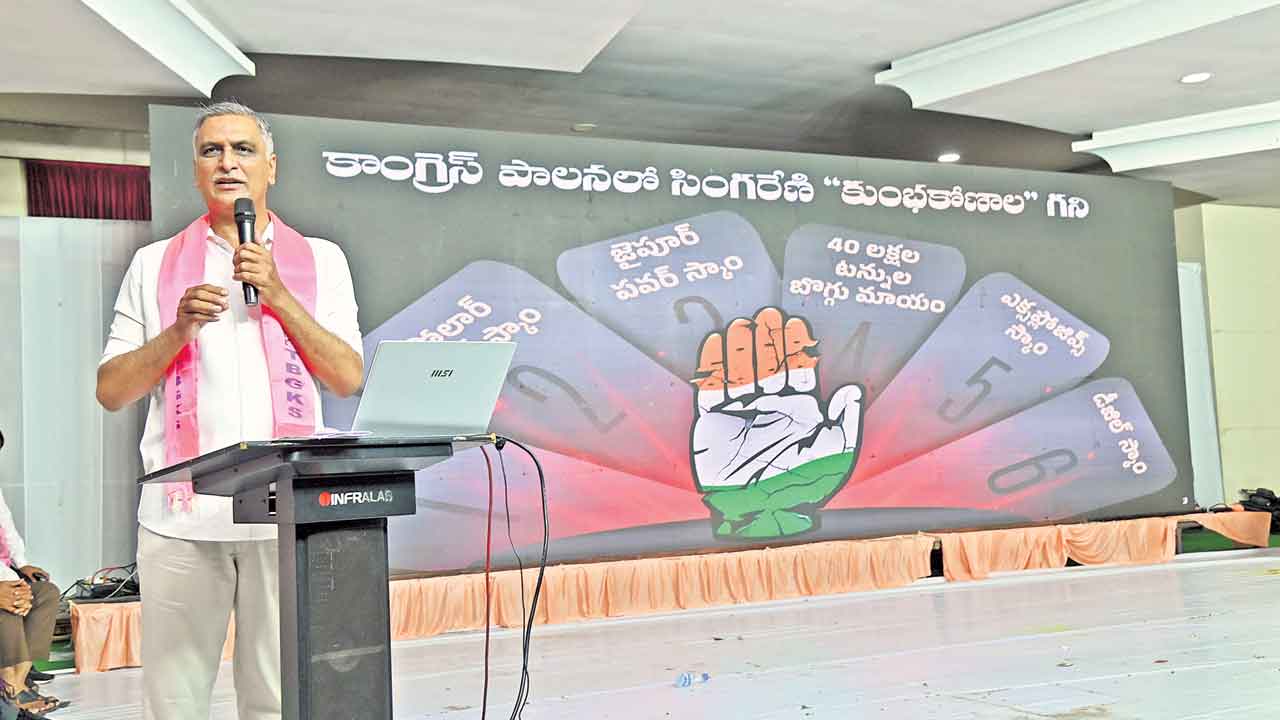 Put an assembly on Singareni scams