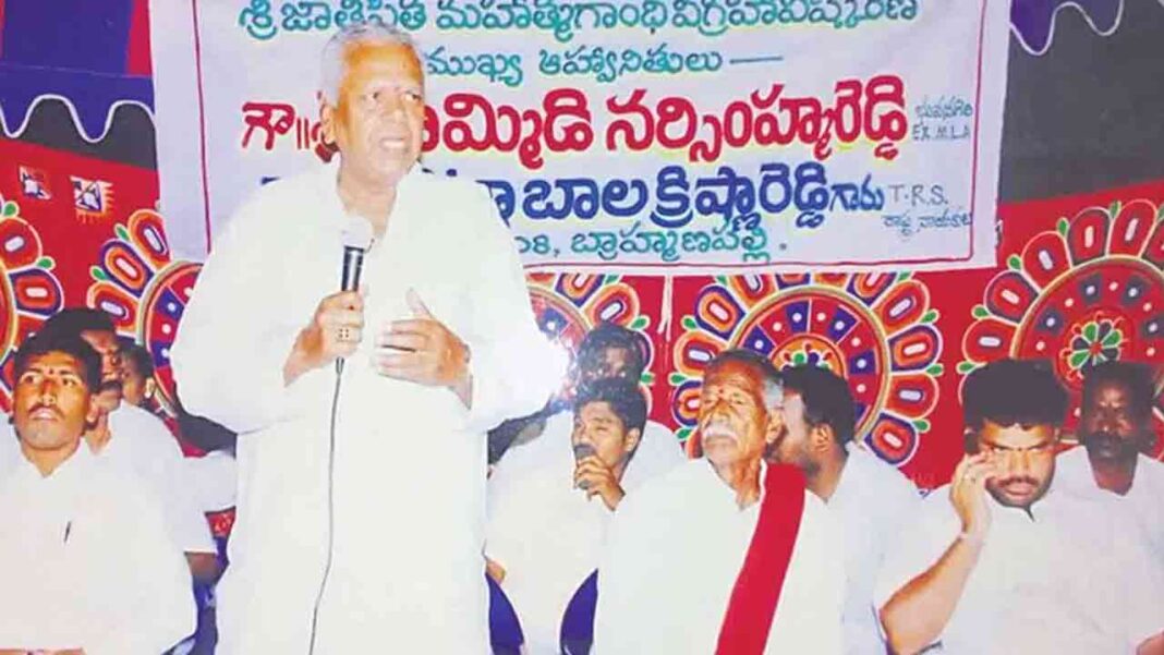 Former MLA Kommidi Narasimha Reddy’s last rites with official honours
– PARAHUSHAR NEWS