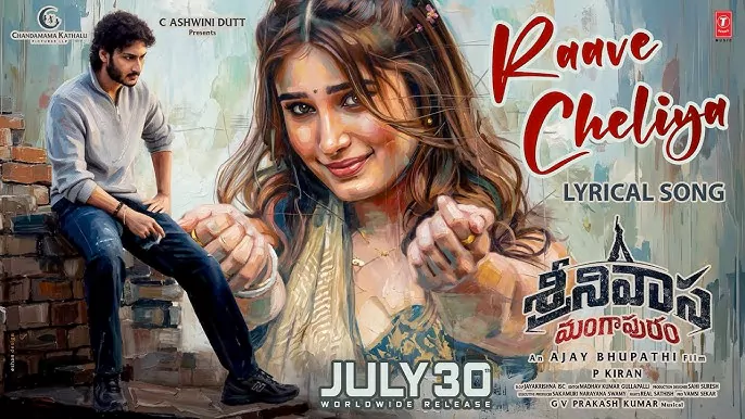 శ్రీనివాస మంగాపురం నుంచి మూడో సాంగ్ రిలీజ్.. ఈ సారి స్పెషల్ ఇదే
– PARAHUSHAR NEWS