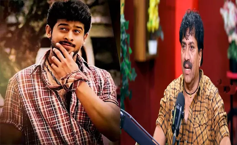 ప్రభాస్: ప్రభాస్ ని అడిగితే 3 కోట్లు ఇస్తాడు.. కృష్ణ మాయ
– PARAHUSHAR NEWS