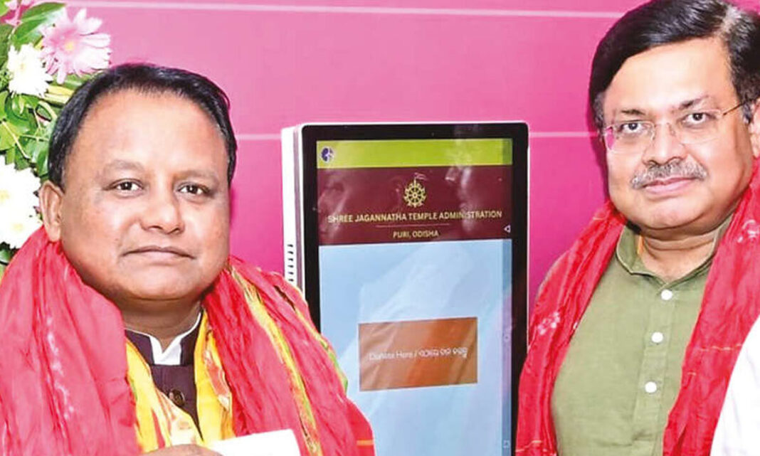 'సమర్పణ్' డిజిటల్ హుండీని ప్రారంభించిన సీఎం
