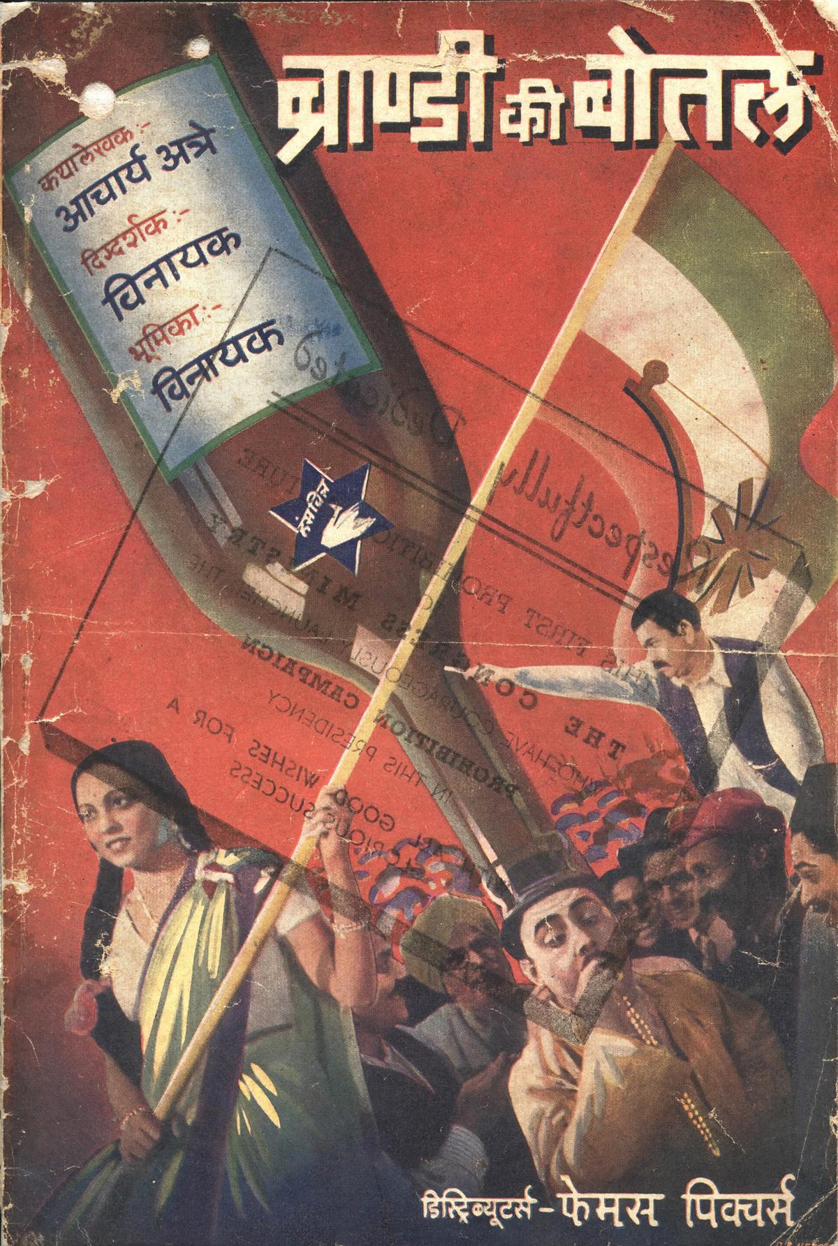 Booklet cover image of Master Vinayak’s film Brandy Ki Bottle (1939), based on prohibition.
